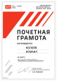 Взаимодействие с социальными партнёрами 