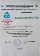 Взаимодействие с социальными партнёрами 