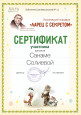 Взаимодействие с социальными партнёрами 