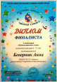 Взаимодействие с социальными партнёрами 