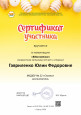 Взаимодействие с социальными партнёрами 