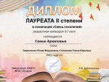 Взаимодействие с социальными партнёрами 