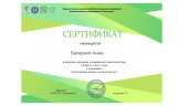 Взаимодействие с социальными партнёрами 