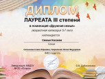 Взаимодействие с социальными партнёрами 