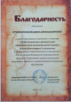 Взаимодействие с родителями