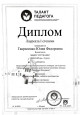 Наличие авторских (соавторских) опубликованных материалов
