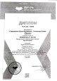Наличие авторских (соавторских) опубликованных материалов