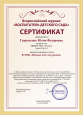 Наличие авторских (соавторских) опубликованных материалов