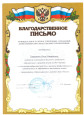 Наличие отмеченных профессиональных достижений 