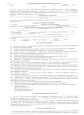 Социальные партнёры и родители воспитанников