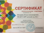 Участие воспитанницы 2 подготовительной груы Жихаревой Юлии в муниципальном конкурсе "Охрана труда глазами детей"