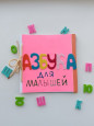 2 место в конкурсе детских книжек