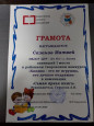2 место в конкурсе детских книжек