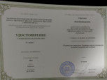 КУРСЫ ПОВЫШЕНИЯ КВАЛИФИКАЦИИ