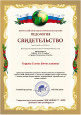 Экспертная деятельность