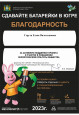 Участие в профессиональных конкурсах