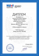Участие в профессиональных конкурсах
