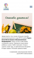 Участие в проектировании и реализации педагогических инициатив по развитию взаимодействия с социальными партнерами