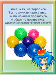 Волшебный мячик