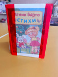День рождения Агнии Барто.