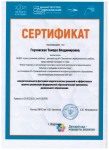 Международный фестиваль педагогических решений и эффективных практик реализации федеральной образовательной программы дошкольного образования