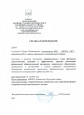 Участие в "Фестивале Педагогических решений и эффективных практик реализации ФОП ДО"