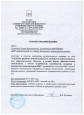 Участие в районном семинаре на базе МКДОУ "ЦРР-д/с № 1" 