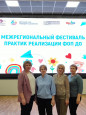 Международный фестиваль педагогических решений и эффективных практик реализации федеральной образовательной программы дошкольного образования