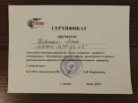 Сертификат участника конкурса рисунков "Быть здоровым-здорово!"