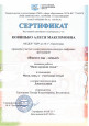 ертификат участника в международном конкурсе цифровых фотографий "Вместе мы-семья"