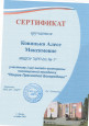 Сертификат участника онлайн викторины посвященной празднику "Покров Пресвятой Богородицы"