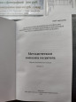 Методическая копилка педагога выпуск 6
