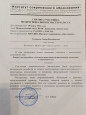 Участие в межрегиональном мастер -классе