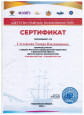 Удостоверение о повышении квалификации