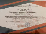 Сертификат участника в Муниципальном методическом семинаре-практикуме