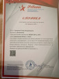 Справка за активное участие в качестве эксперта