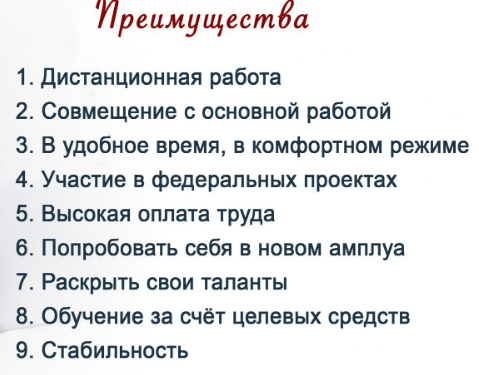Преимущества