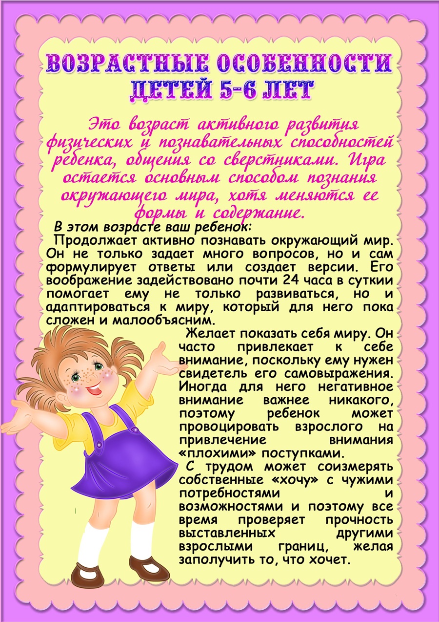 папка передвижка