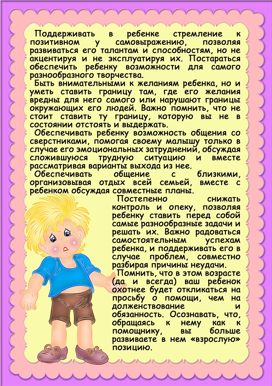 папка-передвижка
