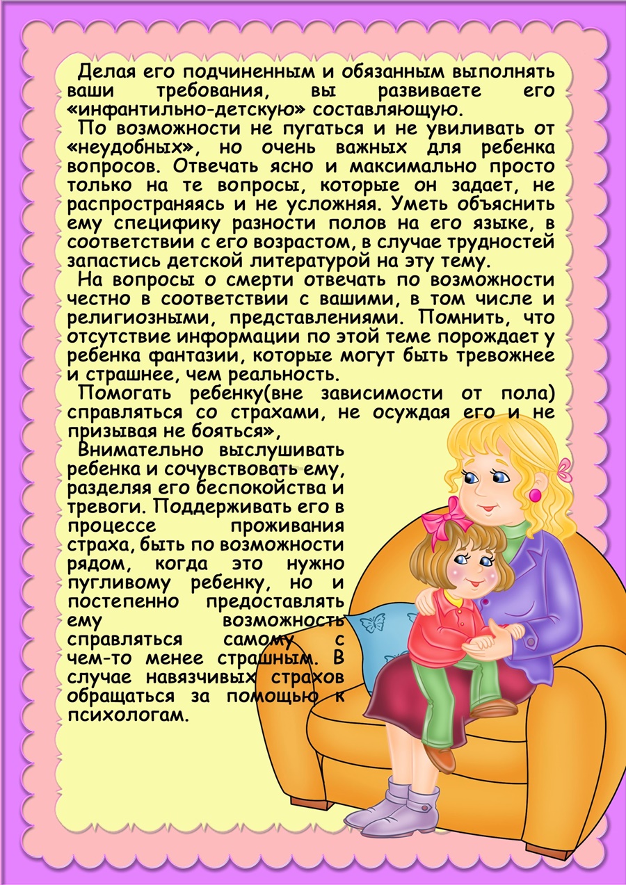 папка передвижка