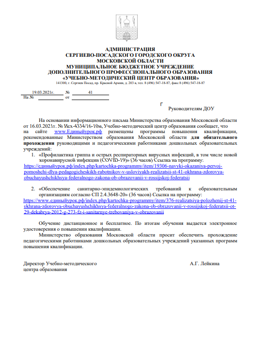 письмо