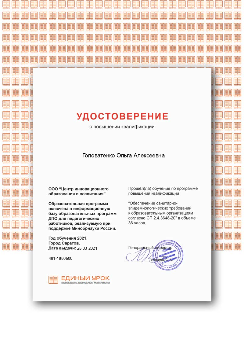 удостоверение 2