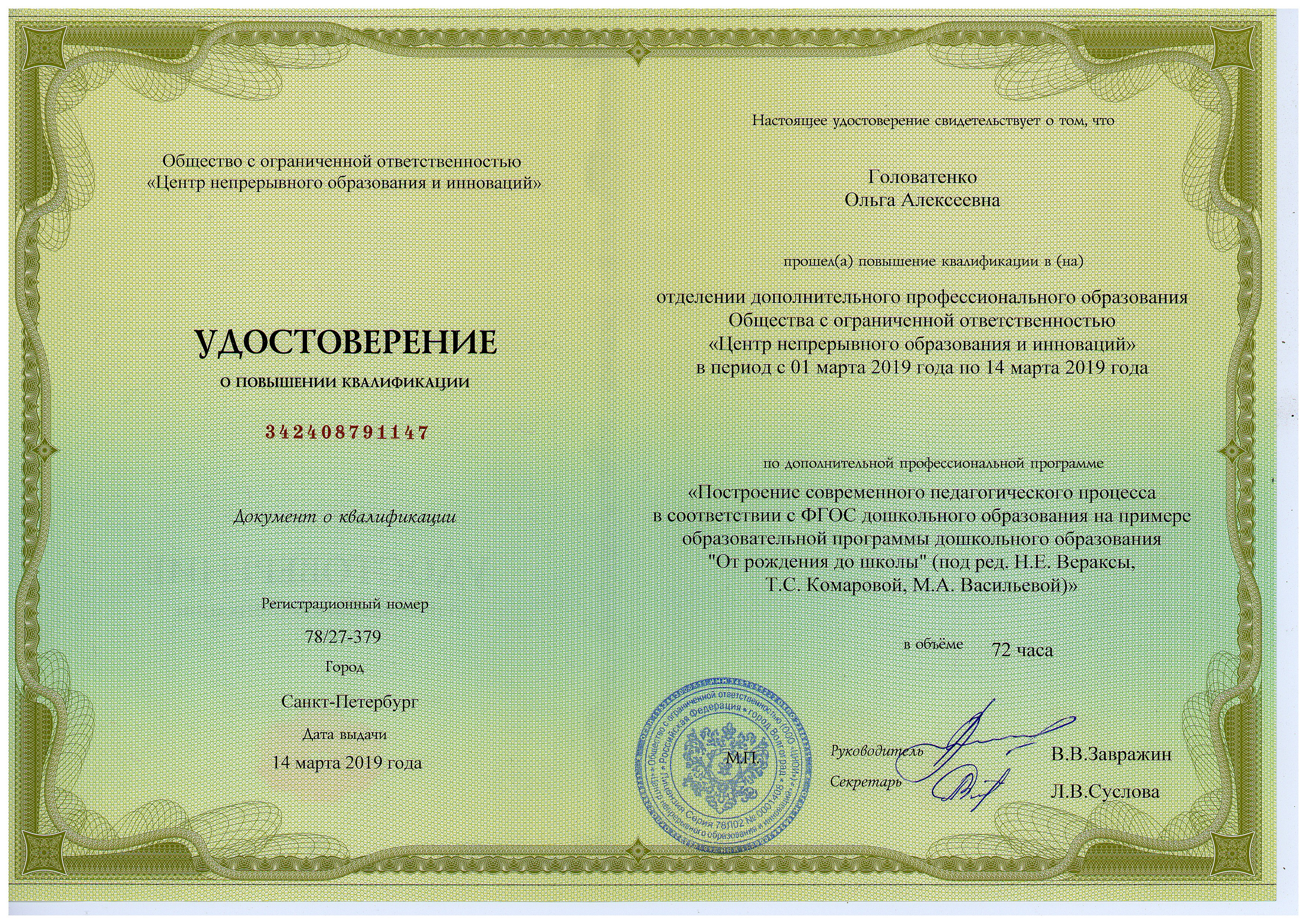 От рождения до школы