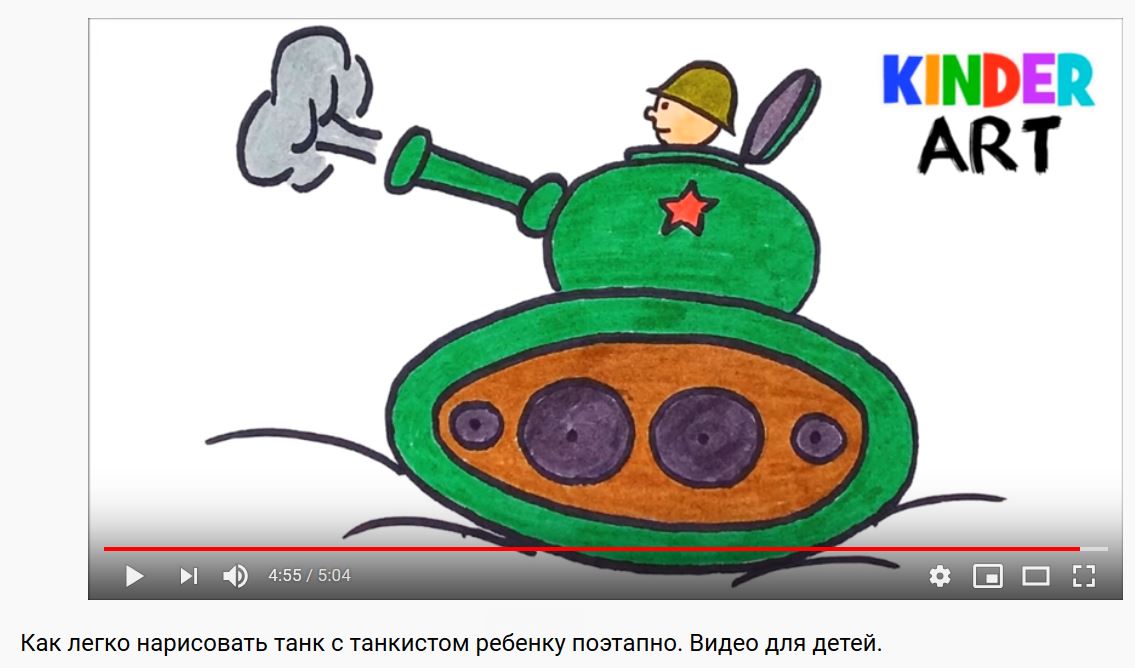 видео-урок танк