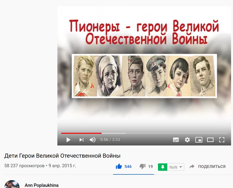 Дети Герои ВОВ