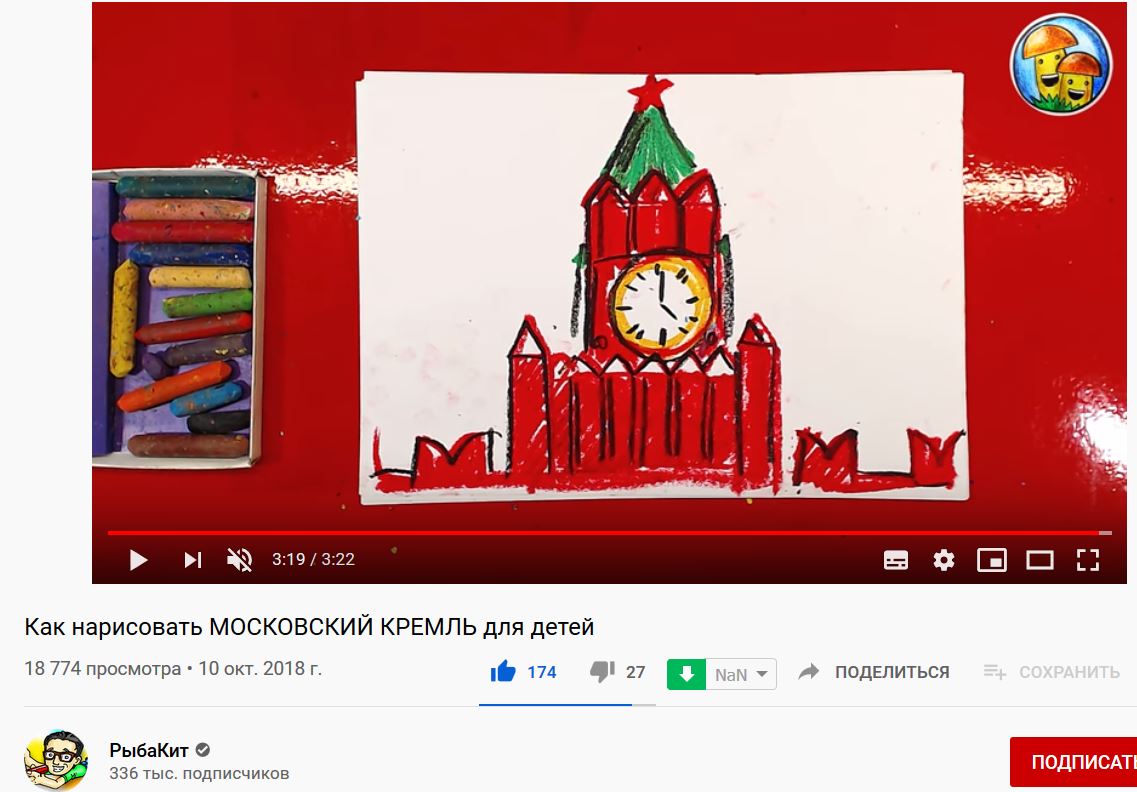видео-урок кремль