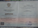 Диплом о среднем профессиональном образовании