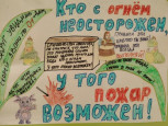 Безопасность