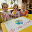 День Земли