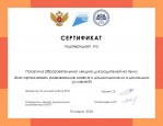 Вебинар